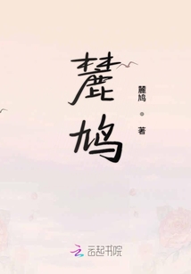 麓鳩