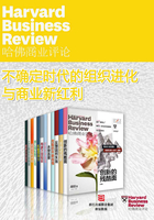 哈佛商业评论·不确定时代的组织进化与商业新红利【精选必读系列】（全12册）（哈佛商业评论）