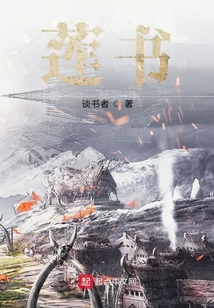 蓮書