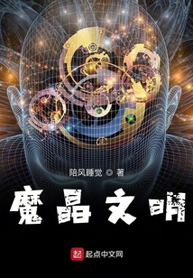 魔晶文明