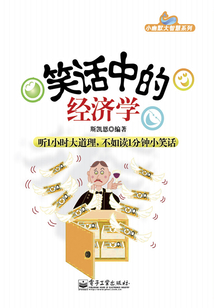 笑話中的經濟學