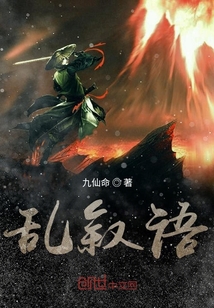 亂語之傷