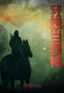我想當劍神
