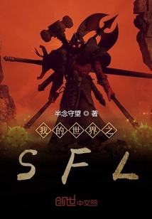 SFL之異能覺(jué)醒