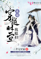 本座穿越時(shí)空找媳婦在線閱讀