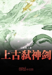 上古弒神劍