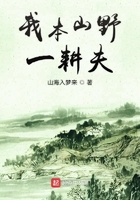 我本山野一耕夫在線閱讀