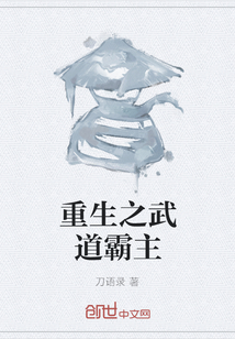 重生之武道霸主