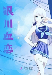 銀川血戀