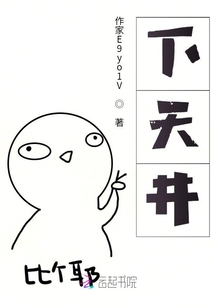 下天井