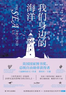 我們身邊的海洋