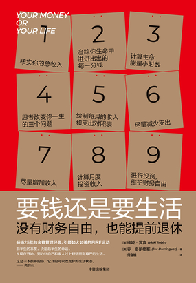 要钱还是要生活|200