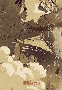 王者，唯我独尊系统