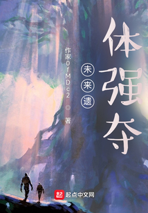未來(lái)遺體強(qiáng)奪