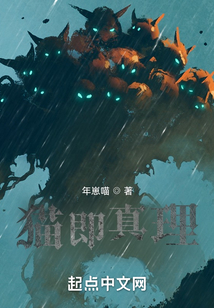 貓即真理!