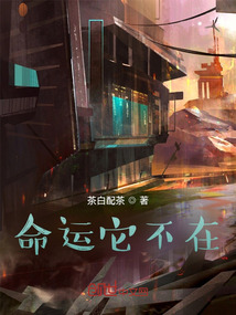 我的命運由我做主