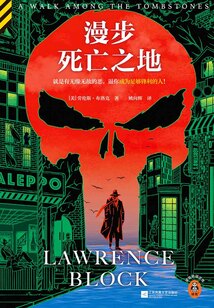 漫步死亡之地