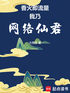 香火即流量,我乃网络仙君在线阅读