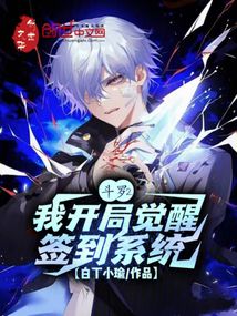 斗羅2：我開局覺醒簽到系統