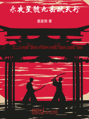 永夜星髓：九岳弑天行在线阅读