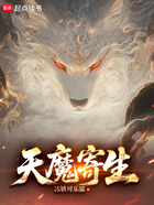 我提前寄生了天命主角在线阅读