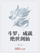 斗罗,成就绝世剑仙在线阅读