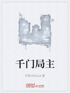 千门局主在线阅读