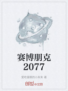 賽博朋克2077在線閱讀