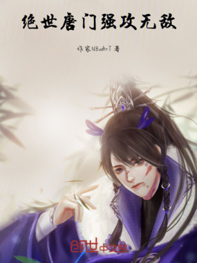 斗罗大陆1:强攻无敌在线阅读