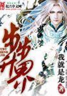 步步升界 cover