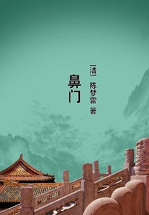 鼻門