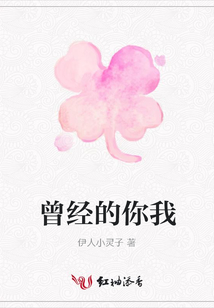 曾經的你我