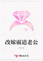 改嫁霸道老公在線閱讀