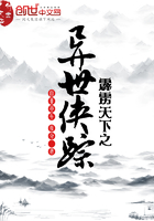 霹靂天下之異世俠蹤在線閱讀