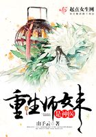 重生师妹是神医在线阅读