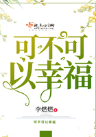 可不可以幸福在線閱讀
