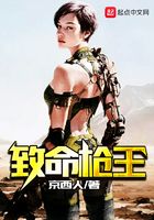 致命枪王