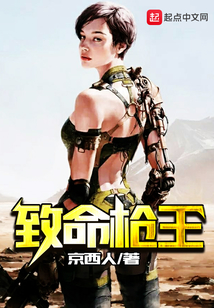 致命槍王