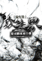 眾生界在線閱讀