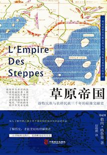 草原帝國