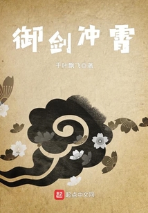 御劍沖霄
