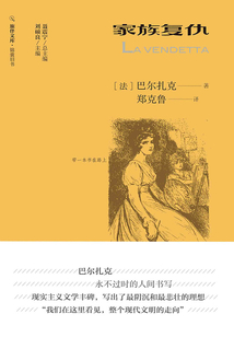 家族復仇