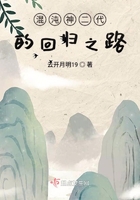 混沌神二代的回歸之路在線閱讀