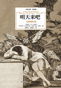 明天來吧：拉臘諷刺文集（插圖版）