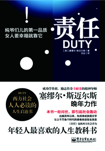 責(zé)任