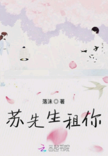蘇先生租你