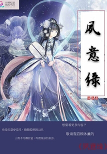 夙意緣