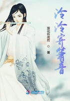 泠泠寄簫音在線閱讀