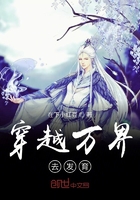 穿越万界去发育