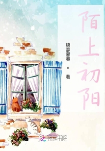 陌上初陽